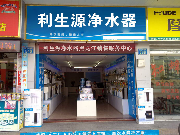 黑龍江銷售服務(wù)中心