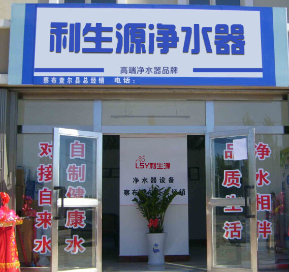新疆銷售服務(wù)中心
