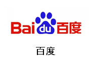 百度