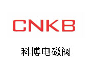 科博電磁閥