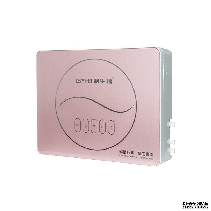 利生源<font color='red'><font color='red'>凈水器</font></font>